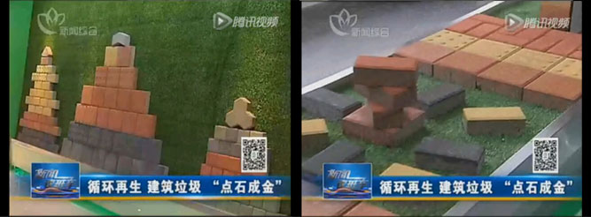 點(diǎn)石成金，山美建筑廢棄物資源化系統(tǒng)貢獻(xiàn)國(guó)家示范項(xiàng)目