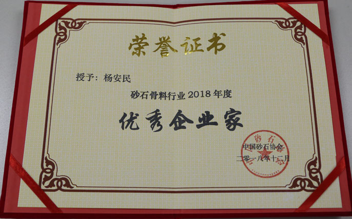 年終盤點(diǎn)|山美股份2018榮譽(yù)篇