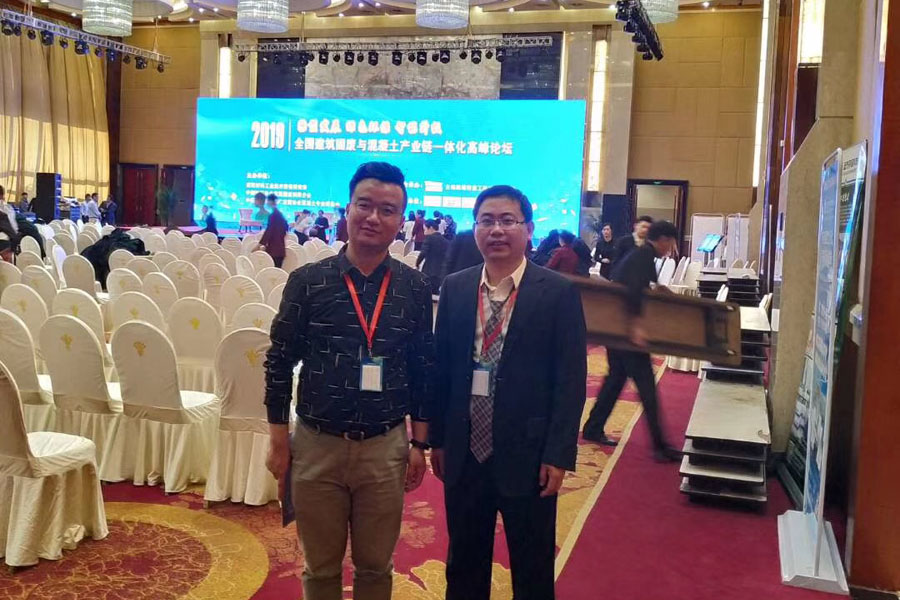 會(huì)議|山美股份出席2019全國(guó)建筑固廢與混凝土產(chǎn)業(yè)鏈一體化高峰論壇