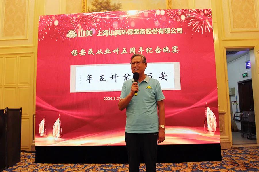 楊安民從業(yè)卅五周年系列報道--“璀璨卅五年，榮耀共分享”紀念晚宴