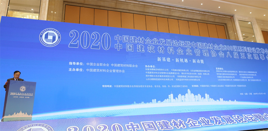 喜訊｜上海山美股份榮獲“2020中國建材企業(yè)500強(qiáng)”、“2020中國砂石礦山機(jī)械裝備企業(yè)10強(qiáng)”獎(jiǎng)項(xiàng)