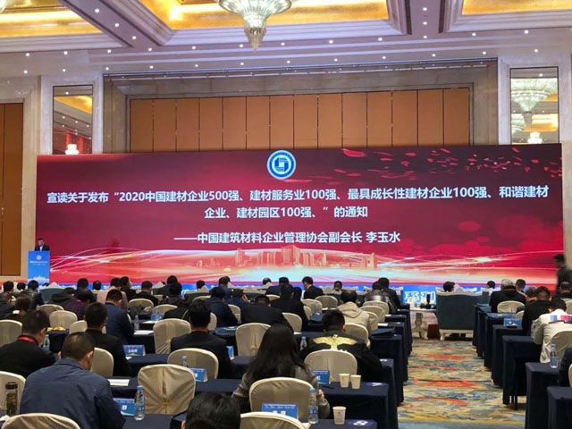 喜訊｜上海山美股份榮獲“2020中國建材企業(yè)500強(qiáng)”、“2020中國砂石礦山機(jī)械裝備企業(yè)10強(qiáng)”獎(jiǎng)項(xiàng)