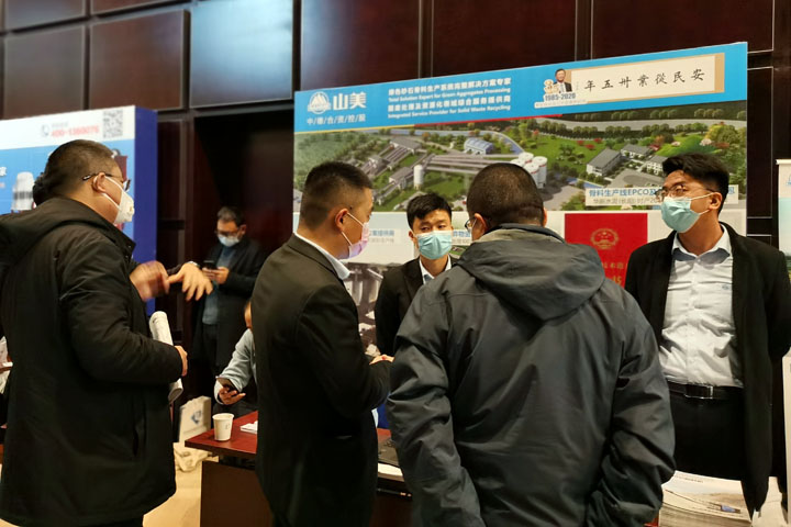 國際砂石骨料大會圓滿收官，上海山美股份高品質(zhì)機(jī)制砂生產(chǎn)系統(tǒng)成熱點(diǎn)