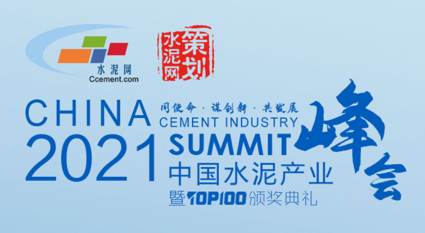 山美股份骨料EPCO解決方案及高品質(zhì)制砂系統(tǒng)，助力水泥行業(yè)骨料高質(zhì)量發(fā)展