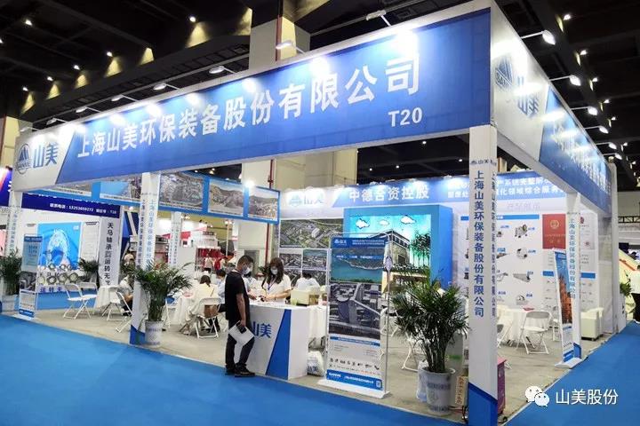 上海山美股份亮相2021鄭州砂石展，T20展位喜迎八方客
