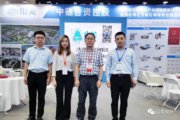 上海山美股份亮相2021鄭州砂石展，T20展位喜迎八方客
