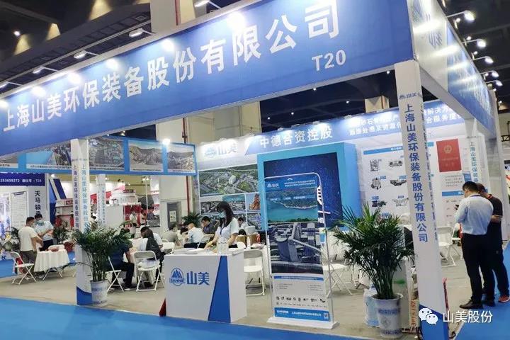 上海山美股份亮相2021鄭州砂石展，T20展位喜迎八方客