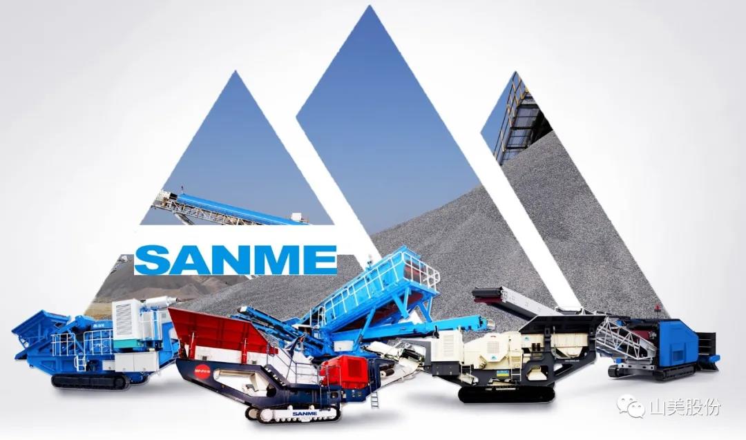 上海山美股份｜深耕履帶移動(dòng)式破碎篩分市場(chǎng)，為客戶締造卓越價(jià)值