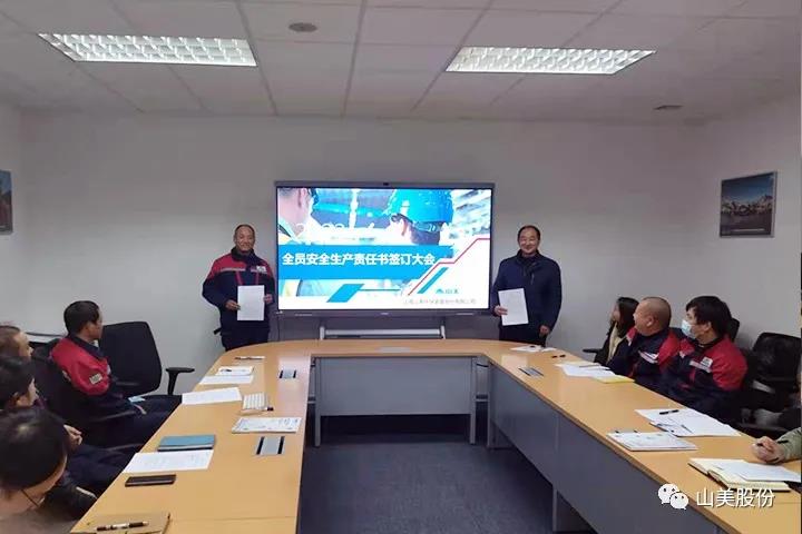 強化責(zé)任意識、筑牢安全防線，上海山美股份多措并舉抓好安全生產(chǎn)