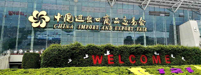 展會(huì)邀請(qǐng)丨第132屆廣交會(huì)線上開幕，上海山美股份邀您相約云端！