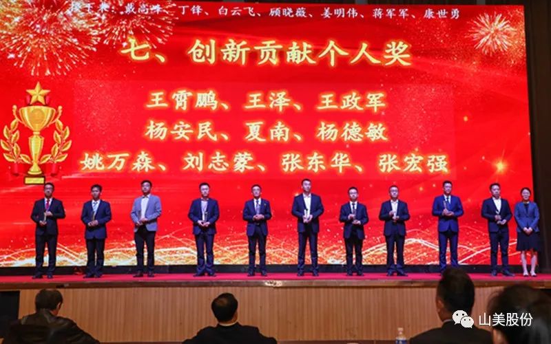 喜報(bào) | 上海山美股份董事長楊安民榮獲綠色礦山創(chuàng)新貢獻(xiàn)個(gè)人獎(jiǎng)，為綠色礦山高質(zhì)量發(fā)展貢獻(xiàn)力量