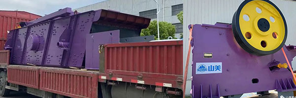 年產(chǎn)值約2.3億！山美助力浙江嘉興建筑垃圾資源化處理新項目建設