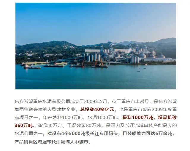 砂石協(xié)會(huì)報(bào)道！上海山美大進(jìn)料、大產(chǎn)量立式?jīng)_擊破碎機(jī)（制砂機(jī)）成功用于東方希望骨料生產(chǎn)線升級(jí)改造項(xiàng)目！