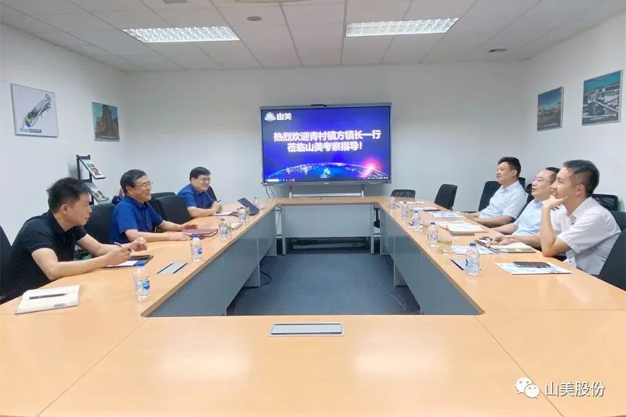 上海市奉賢區(qū)青村鎮(zhèn)黨委副書記、鎮(zhèn)長(zhǎng)方偉一行蒞臨上海山美股份考察調(diào)研