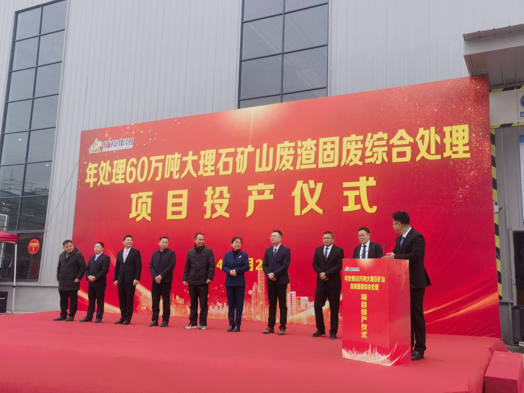 正式投產(chǎn)！上海山美股份助力打造礦山廢渣固廢綜合處理精品工程