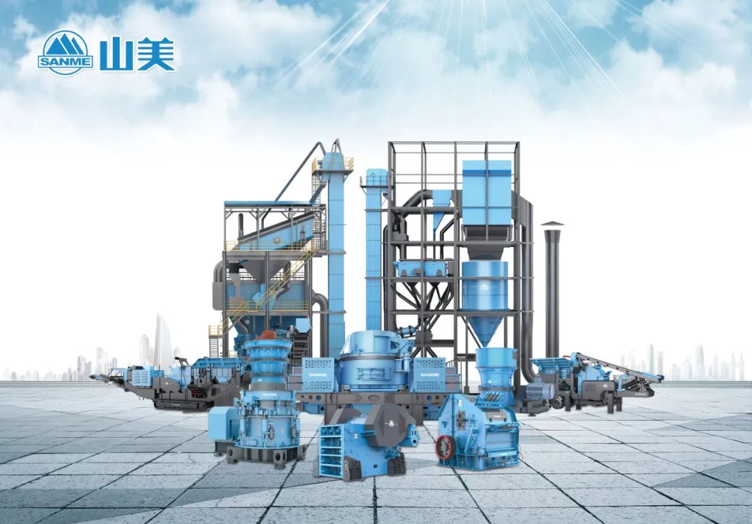 T28-1展位 | 絢爛六月，山美與您相約第四屆鄭州砂石展